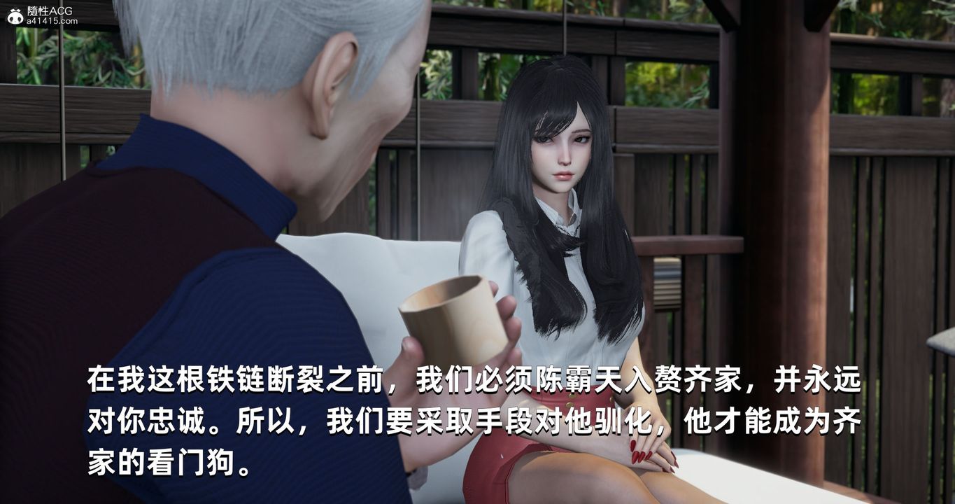 [3D]我成瞭大反派，第26話，第 64 页