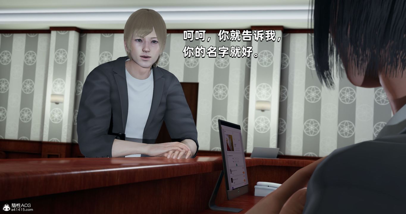 [3D]我成瞭大反派，第27話，第 34 页