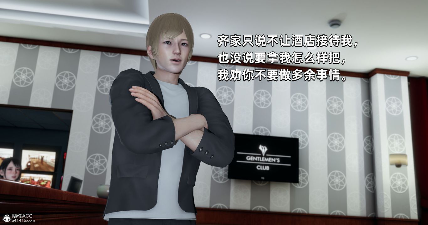 [3D]我成瞭大反派，第27話，第 40 页