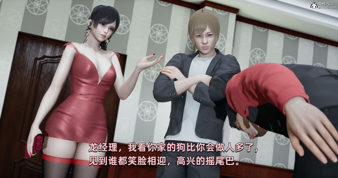 [3D]我成瞭大反派，第27話，第 84 页