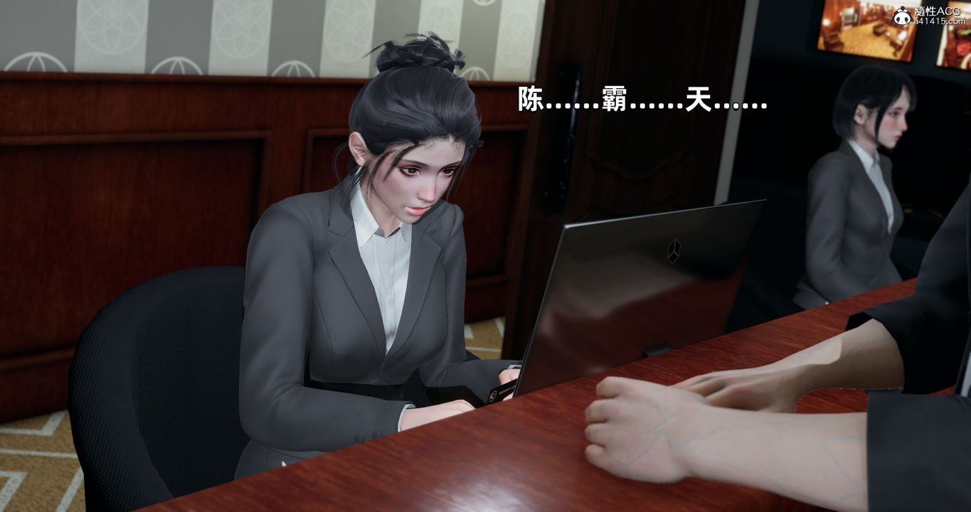 [3D]我成瞭大反派，第27話，第 21 页
