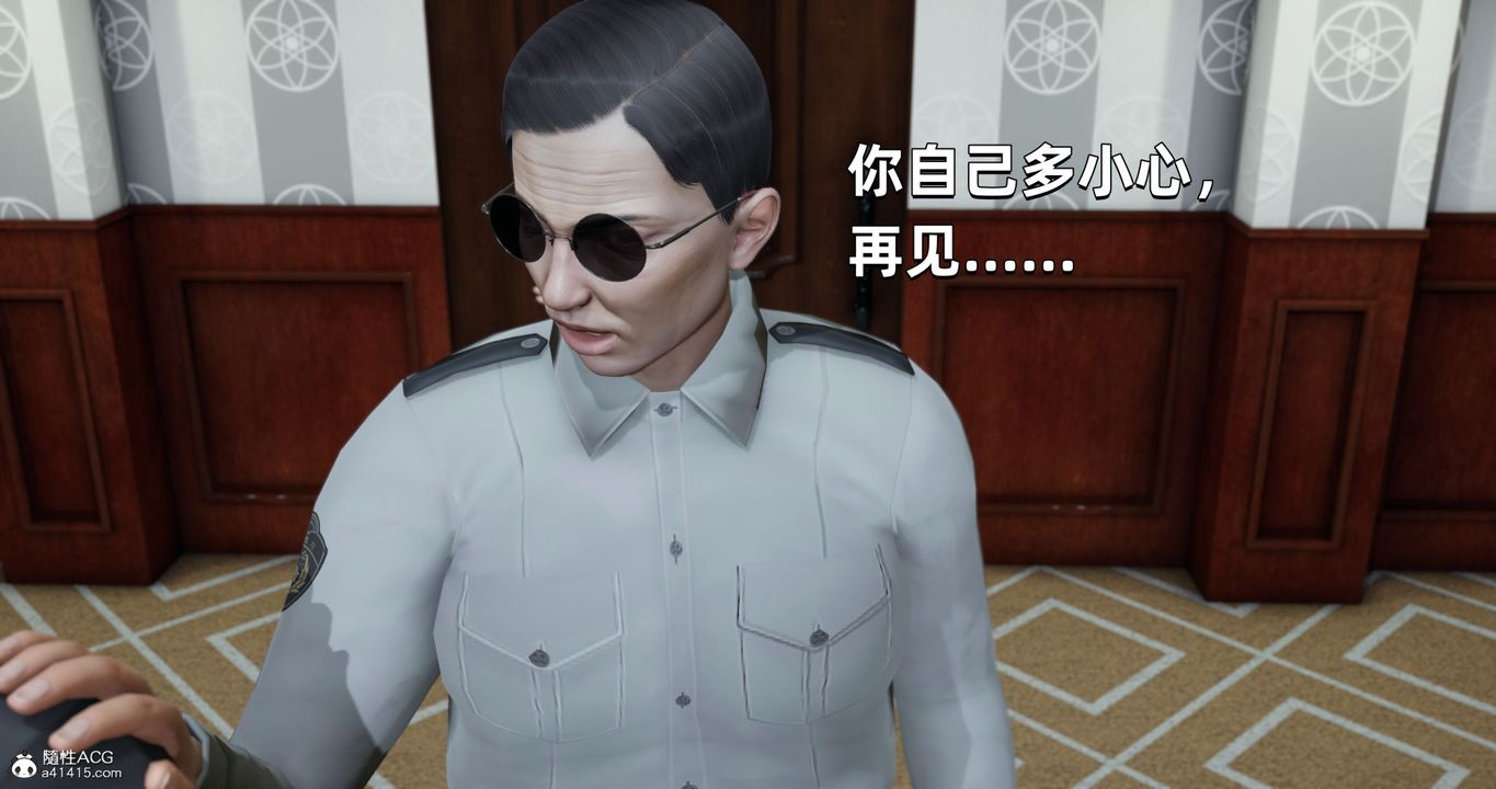 [3D]我成瞭大反派，第27話，第 65 页