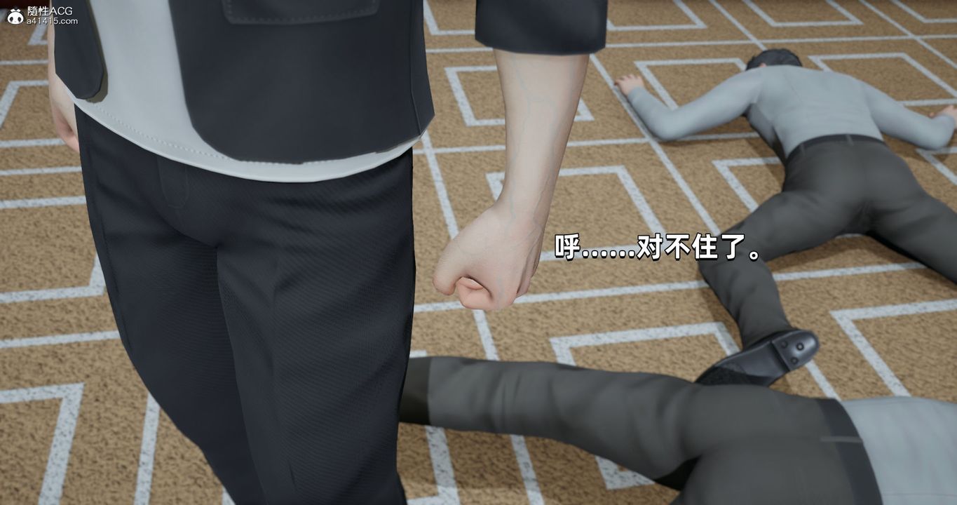 [3D]我成瞭大反派，第27話，第 52 页
