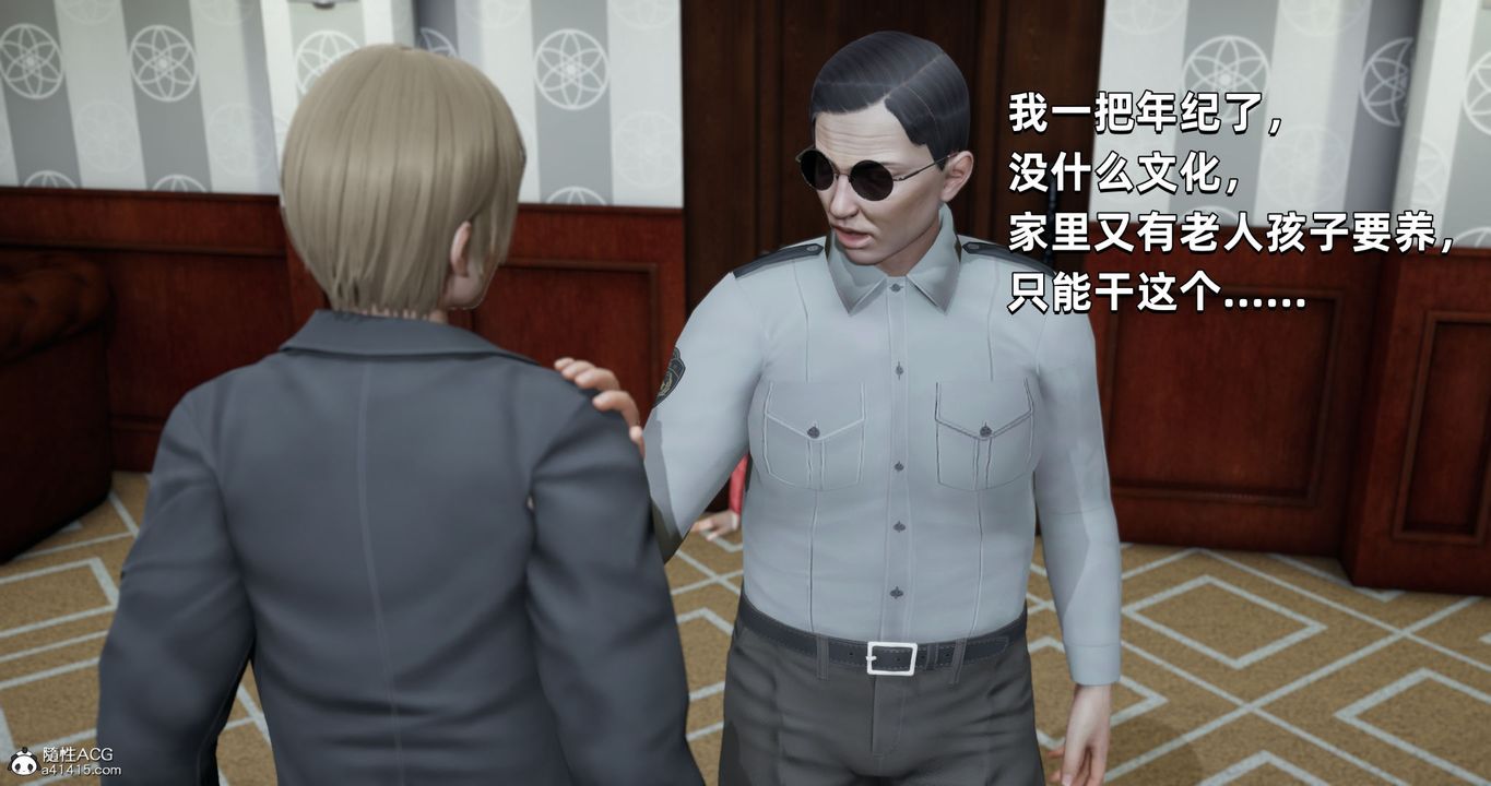 [3D]我成瞭大反派，第27話，第 64 页