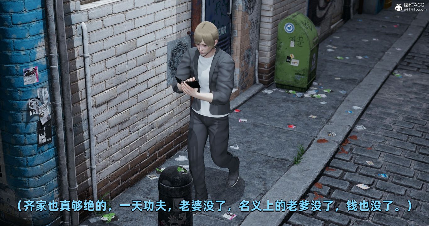 [3D]我成瞭大反派，第27話，第 15 页