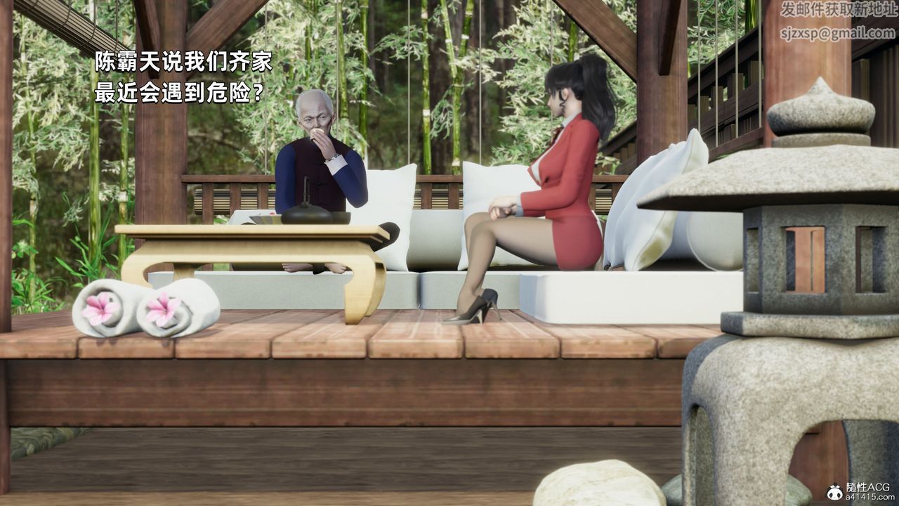 [3D]我成瞭大反派，第28話，第 96 页