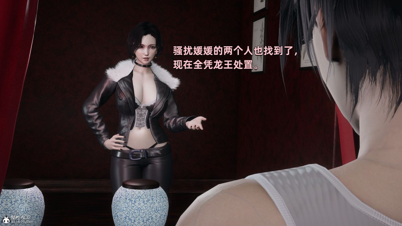 [3D]我成瞭大反派，第28話，第 123 页