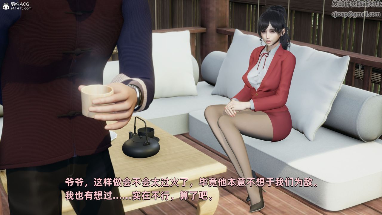 [3D]我成瞭大反派，第28話，第 103 页