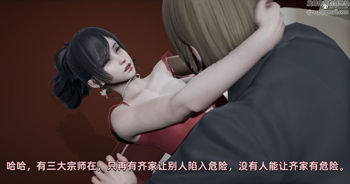 [3D]我成瞭大反派，第28話，第 40 页