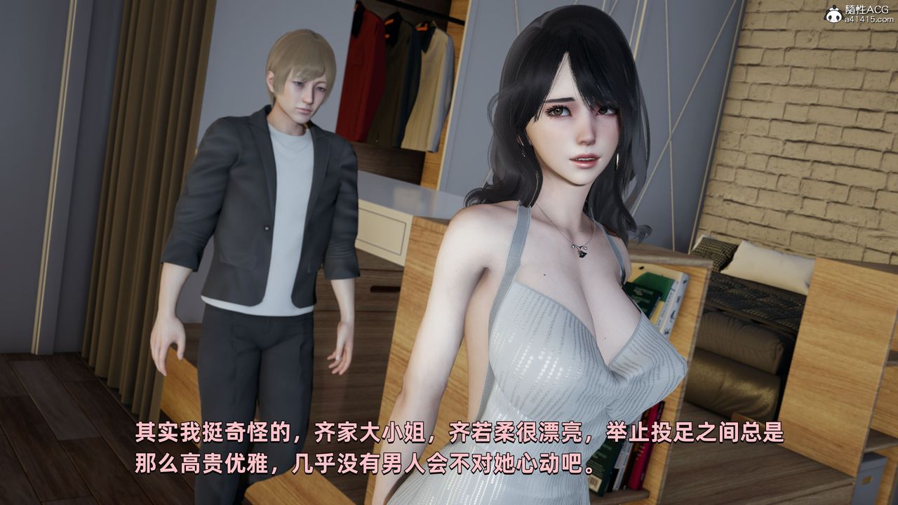 [3D]我成瞭大反派，第28話，第 69 页