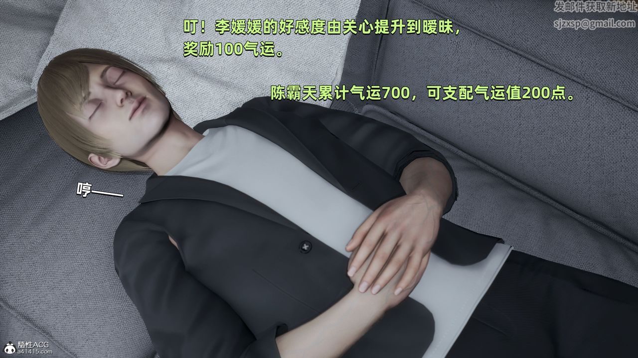 [3D]我成瞭大反派，第28話，第 95 页
