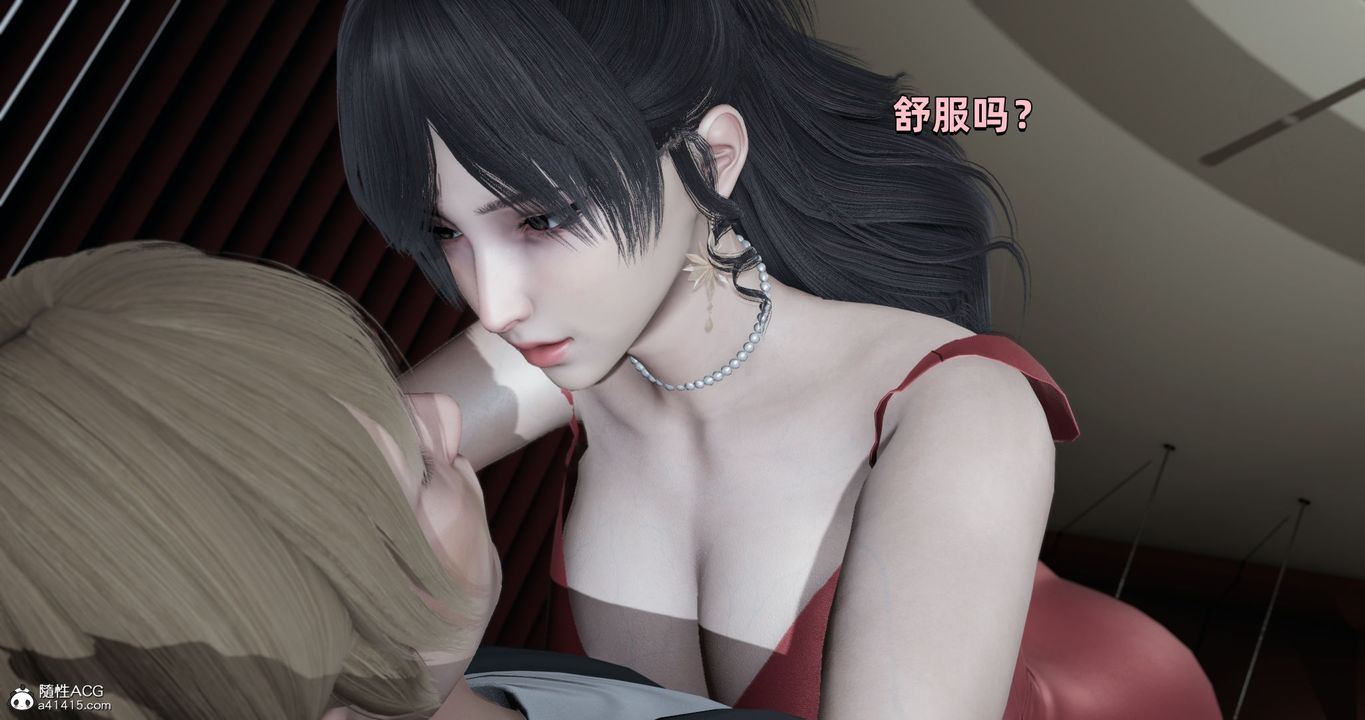[3D]我成瞭大反派，第28話，第 17 页
