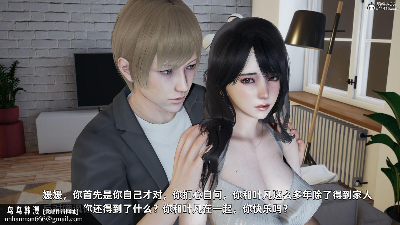 [3D]我成瞭大反派，第28話，第 77 页