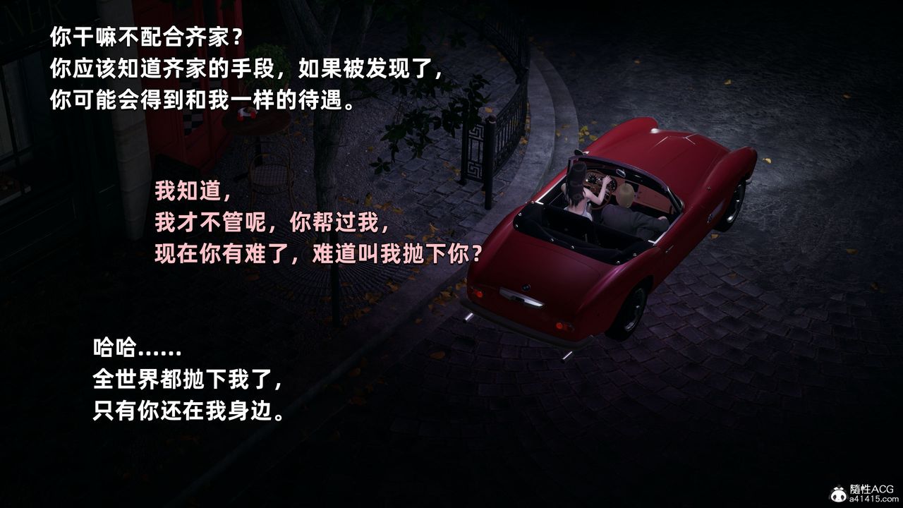 [3D]我成瞭大反派，第28話，第 64 页