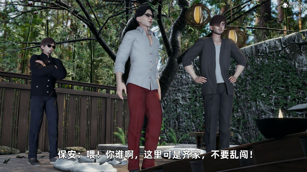 [3D]我成瞭大反派，第29話，第 5 页