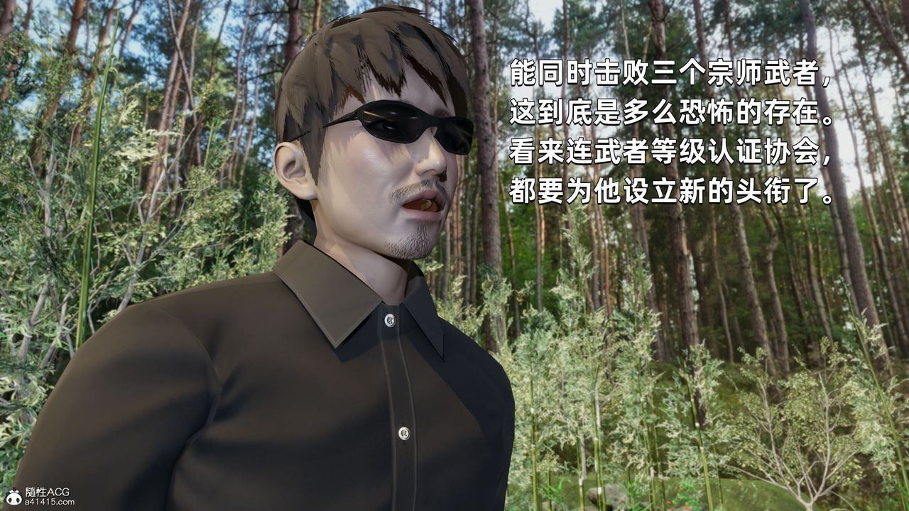 [3D]我成瞭大反派，第29話，第 49 页