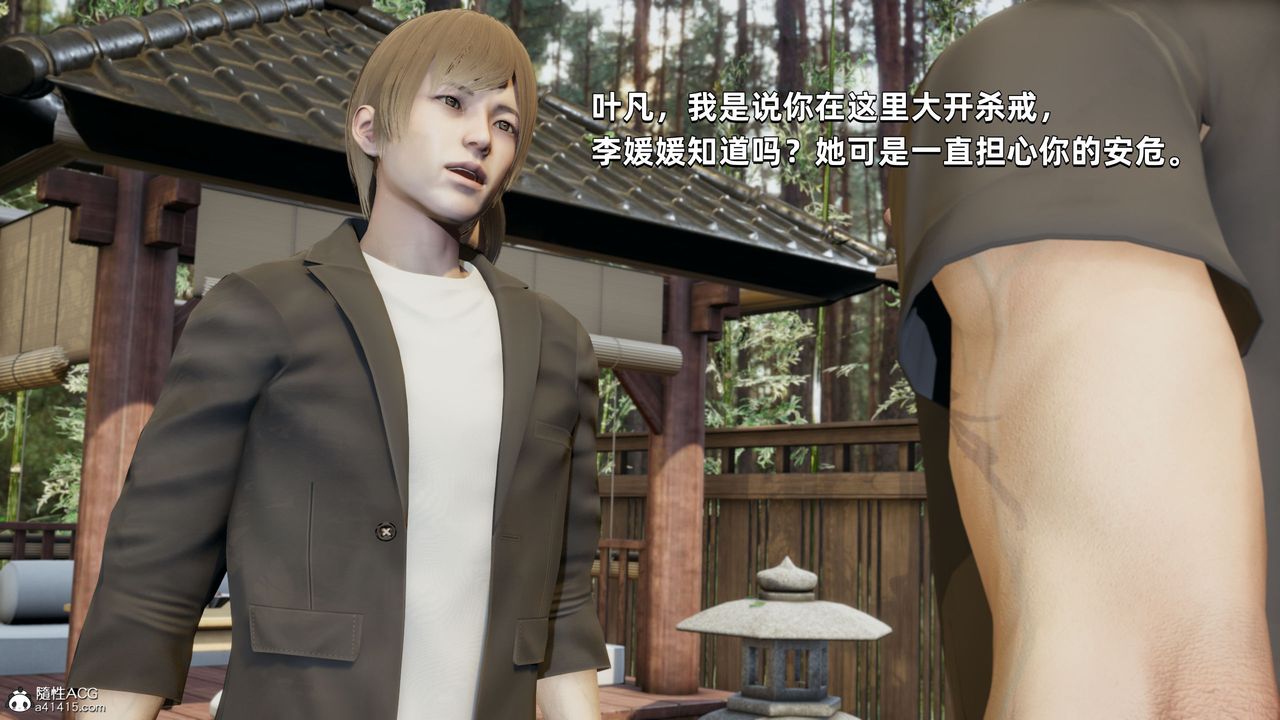 [3D]我成瞭大反派，第29話，第 84 页