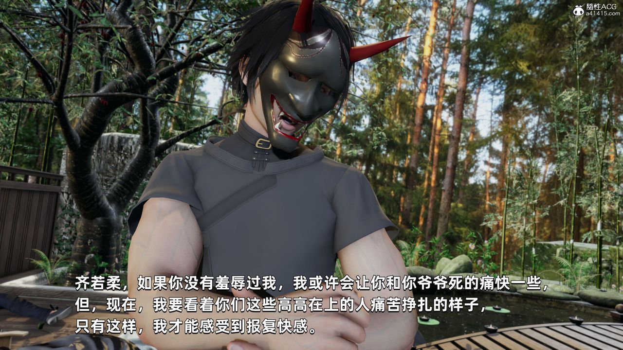 [3D]我成瞭大反派，第29話，第 65 页