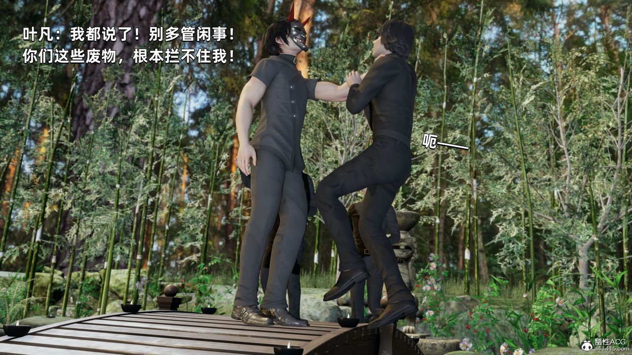 [3D]我成瞭大反派，第29話，第 8 页