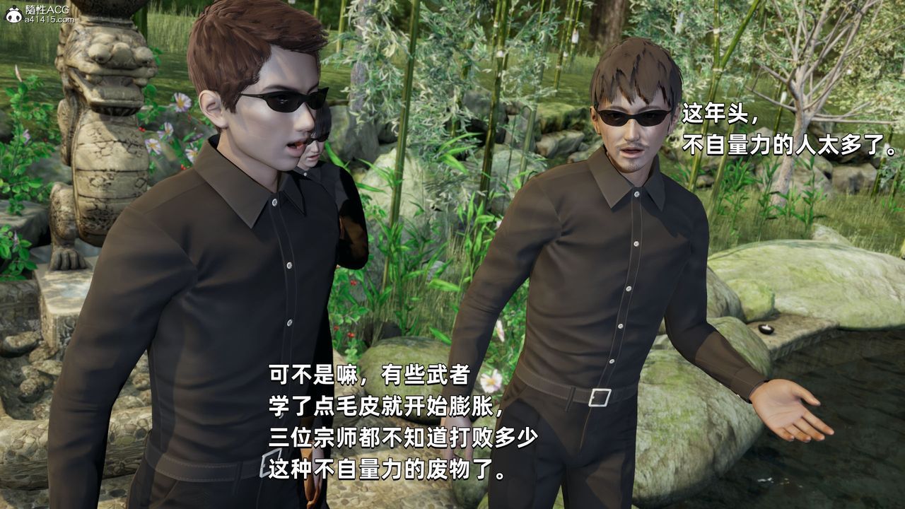 [3D]我成瞭大反派，第29話，第 22 页