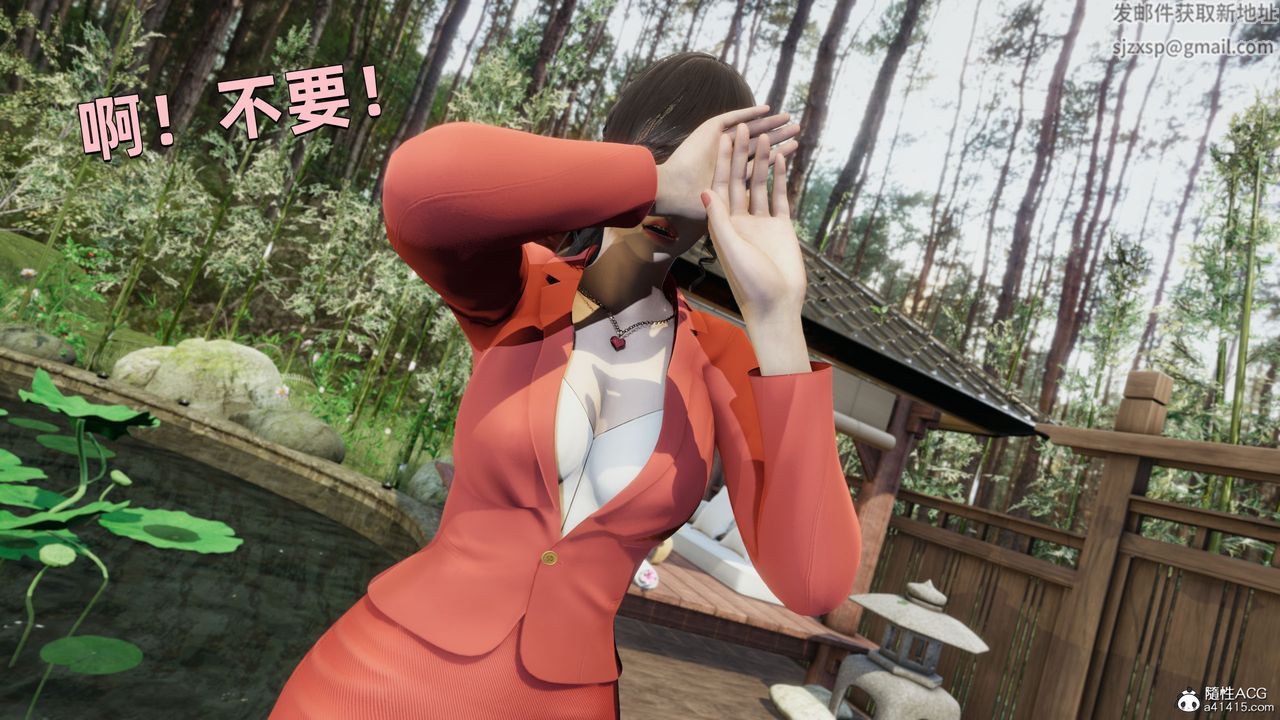 [3D]我成瞭大反派，第29話，第 77 页