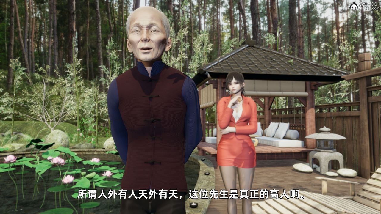 [3D]我成瞭大反派，第29話，第 52 页