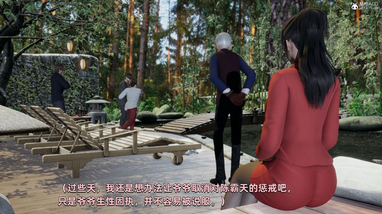 [3D]我成瞭大反派，第29話，第 3 页