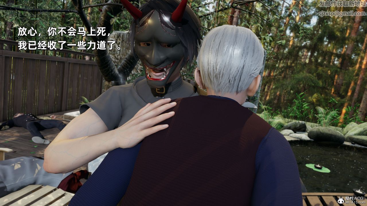 [3D]我成瞭大反派，第29話，第 60 页