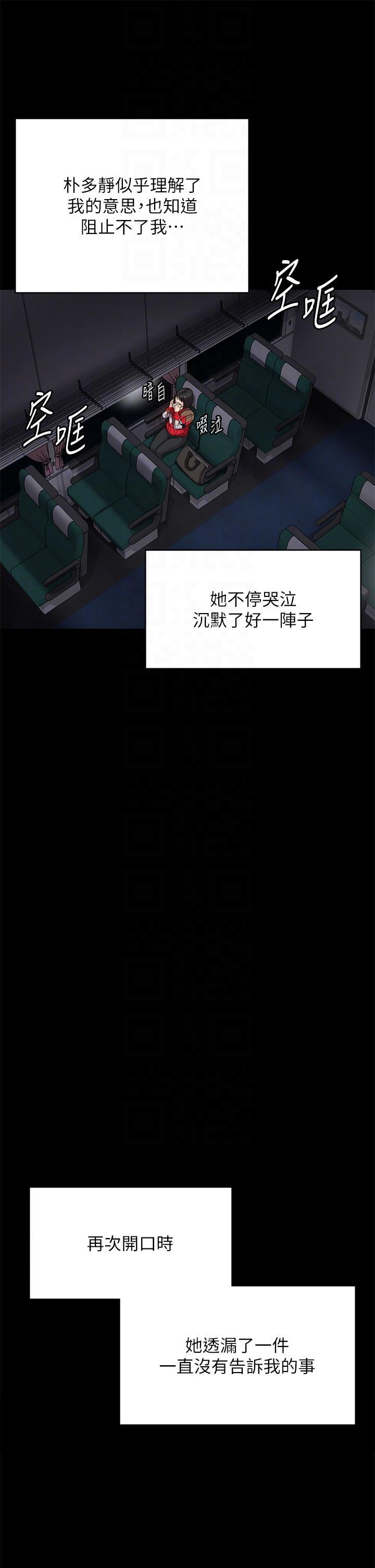 傀儡(俏女儿)，第285話-我在你床上幹你女兒!，第 34 页