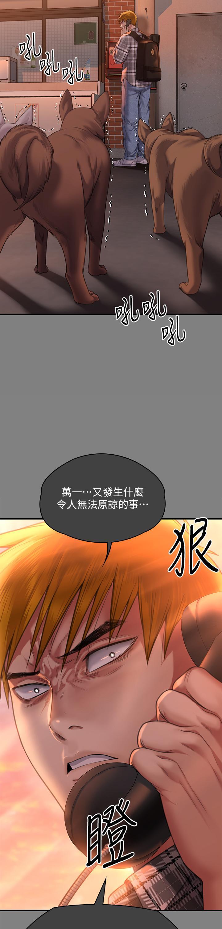 傀儡(俏女儿)，第285話-我在你床上幹你女兒!，第 12 页