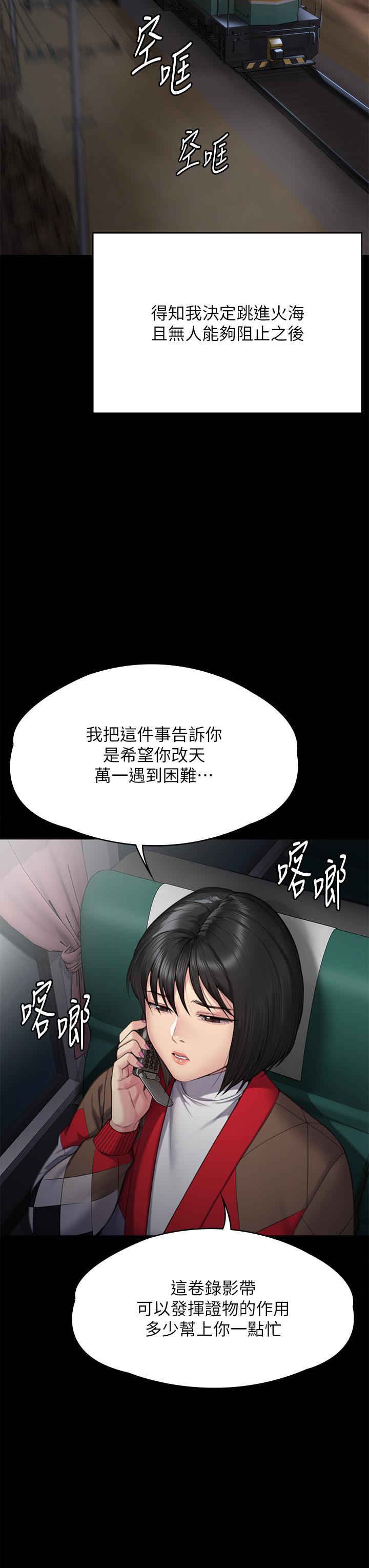 傀儡(俏女儿)，第285話-我在你床上幹你女兒!，第 60 页