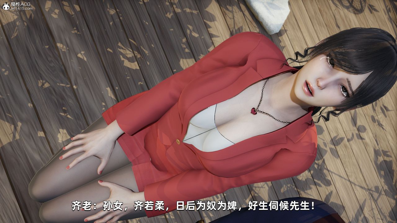 [3D]我成瞭大反派，第30話，第 44 页