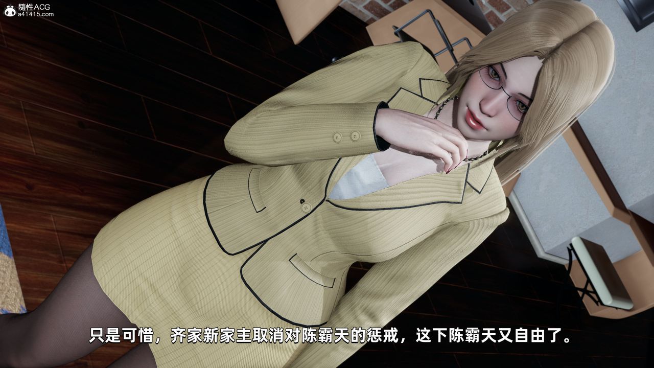 [3D]我成瞭大反派，第30話，第 84 页