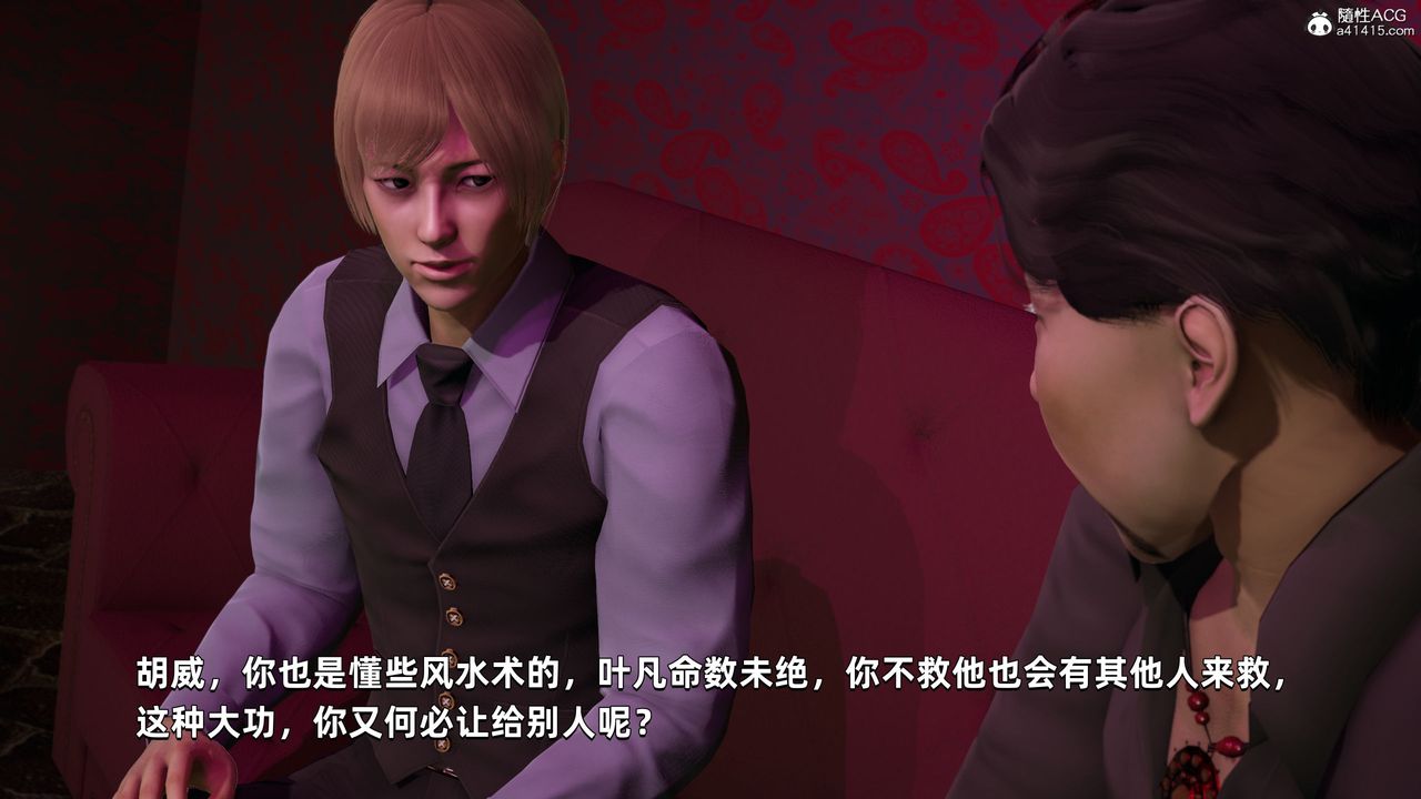 [3D]我成瞭大反派，第30話，第 65 页