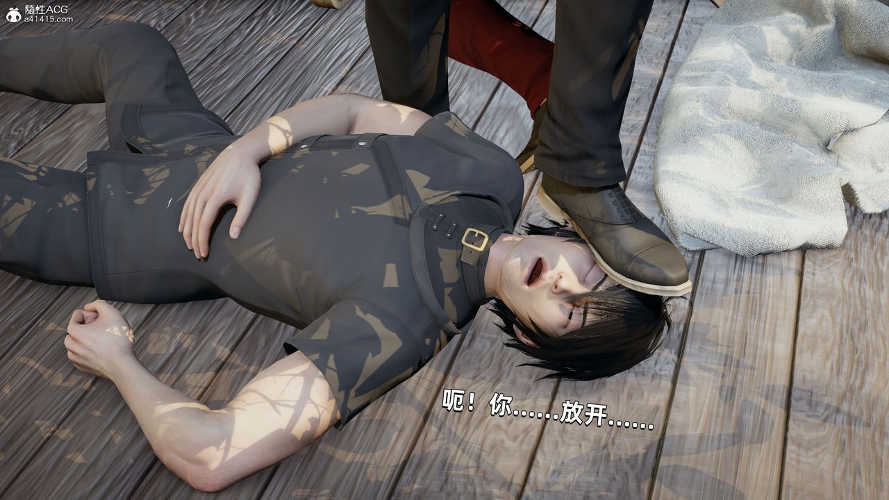 [3D]我成瞭大反派，第30話，第 8 页