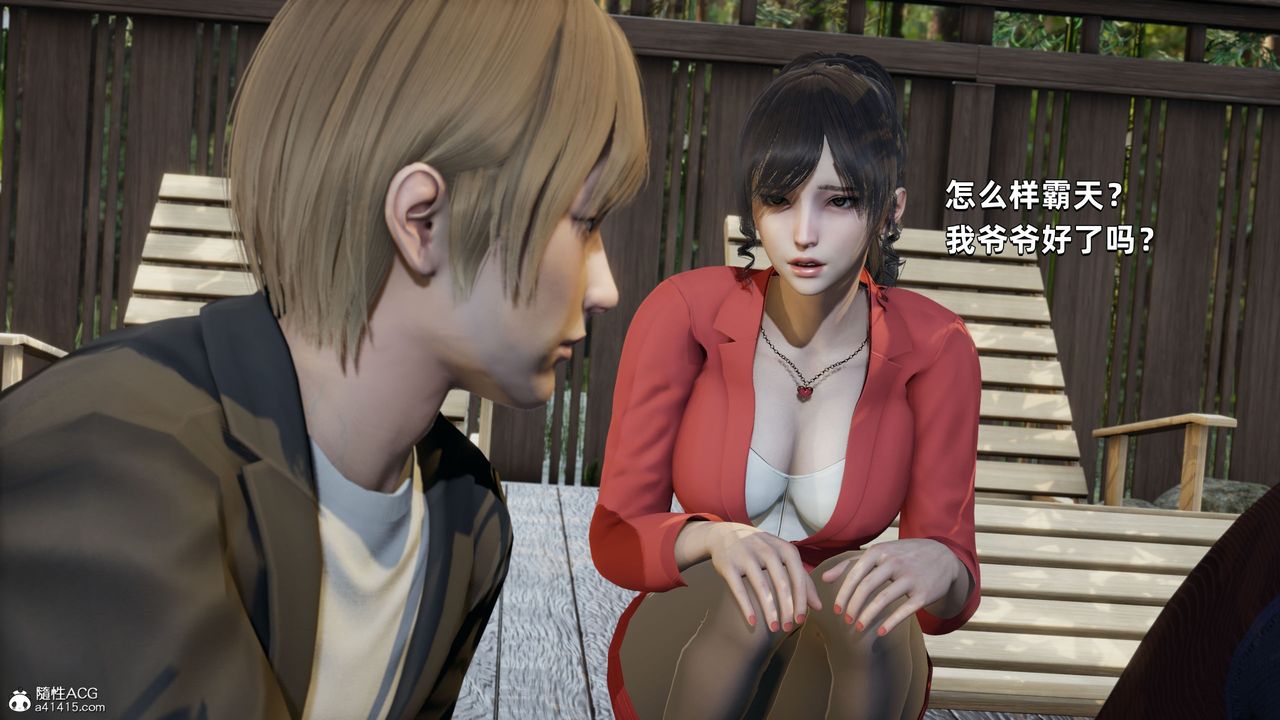 [3D]我成瞭大反派，第30話，第 28 页