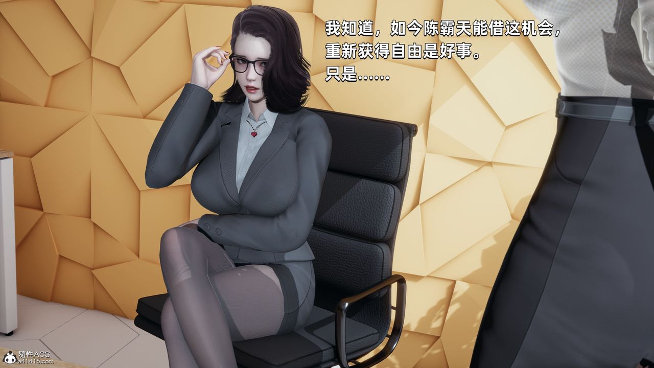 [3D]我成瞭大反派，第30話，第 77 页