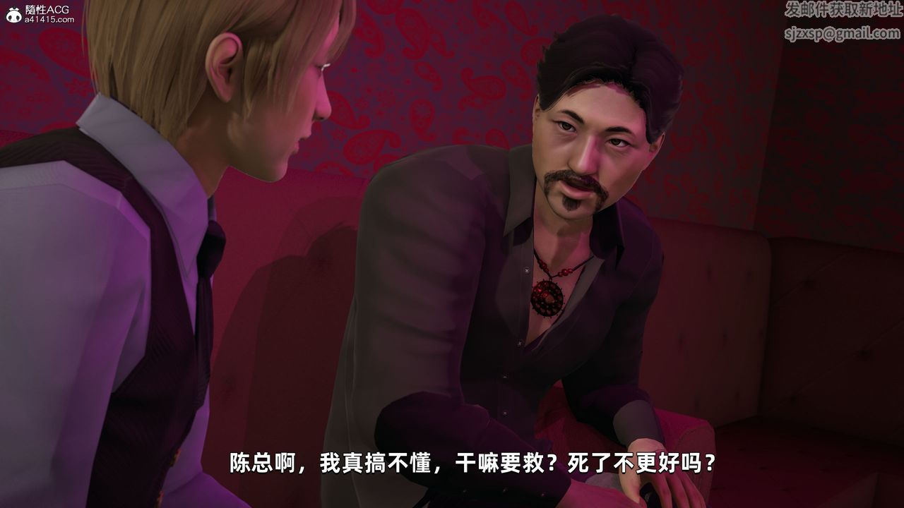 [3D]我成瞭大反派，第30話，第 64 页