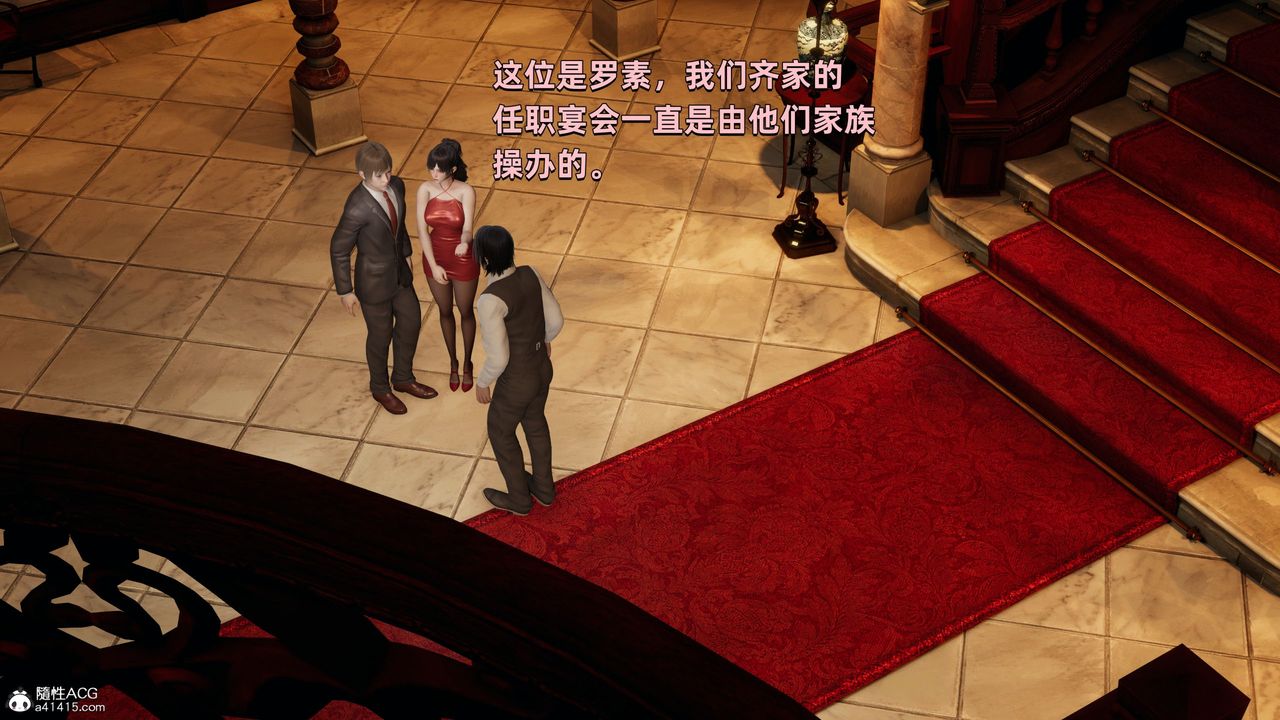 [3D]我成瞭大反派，第31話，第 84 页