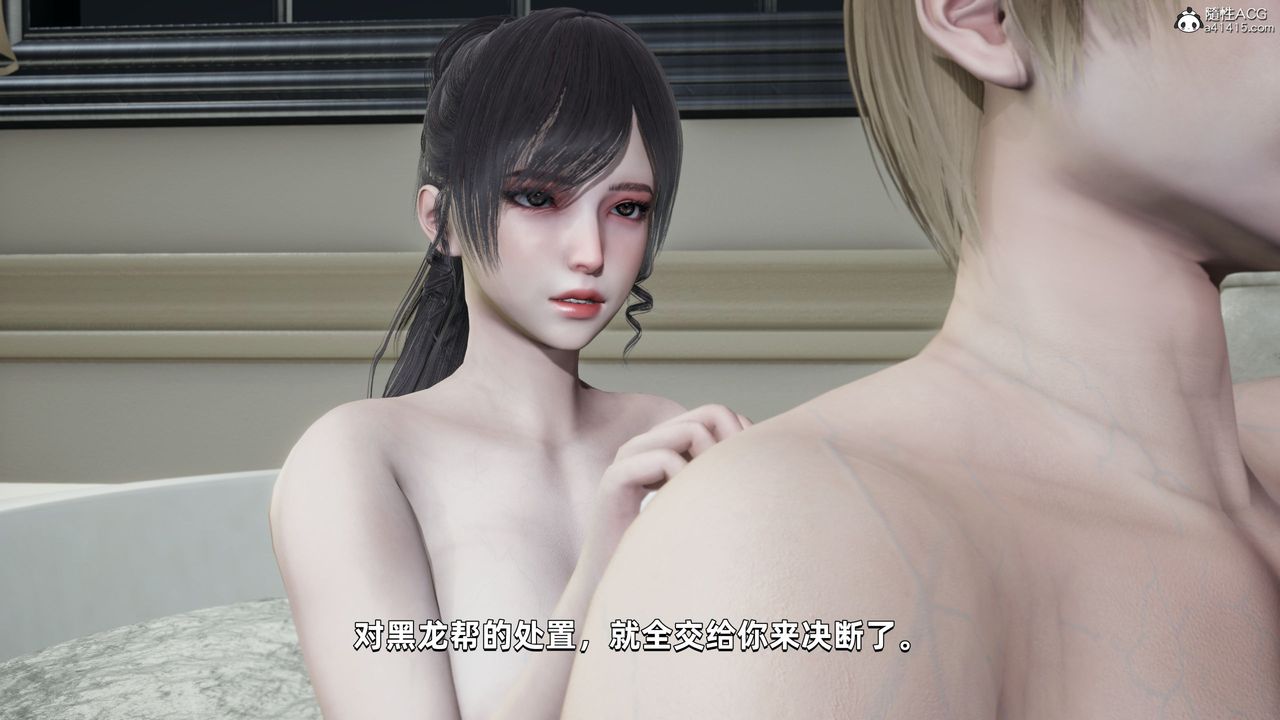 [3D]我成瞭大反派，第31話，第 12 页