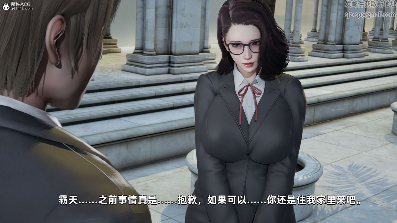 [3D]我成瞭大反派，第32話，第 84 页