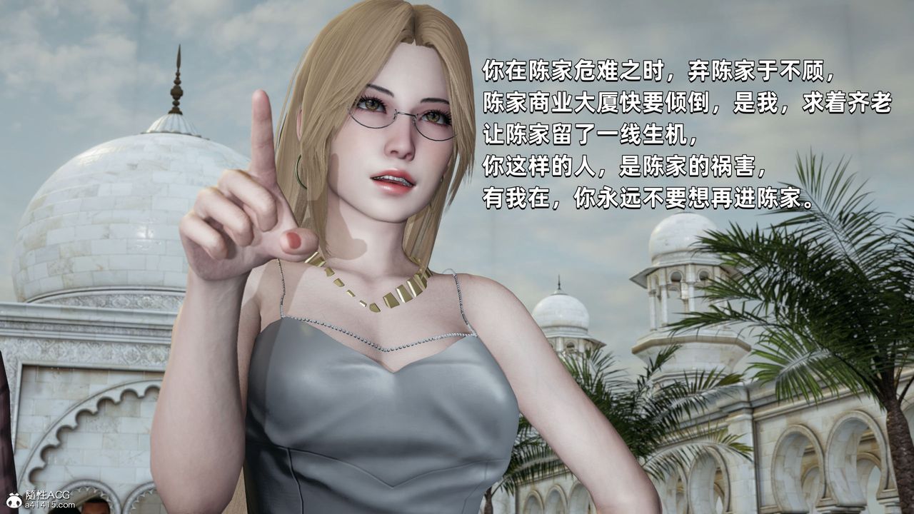 [3D]我成瞭大反派，第32話，第 65 页