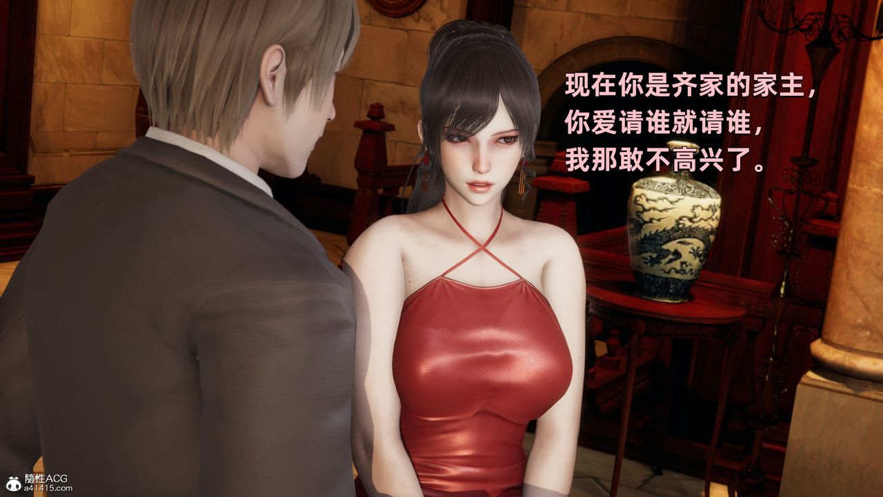 [3D]我成瞭大反派，第32話，第 8 页