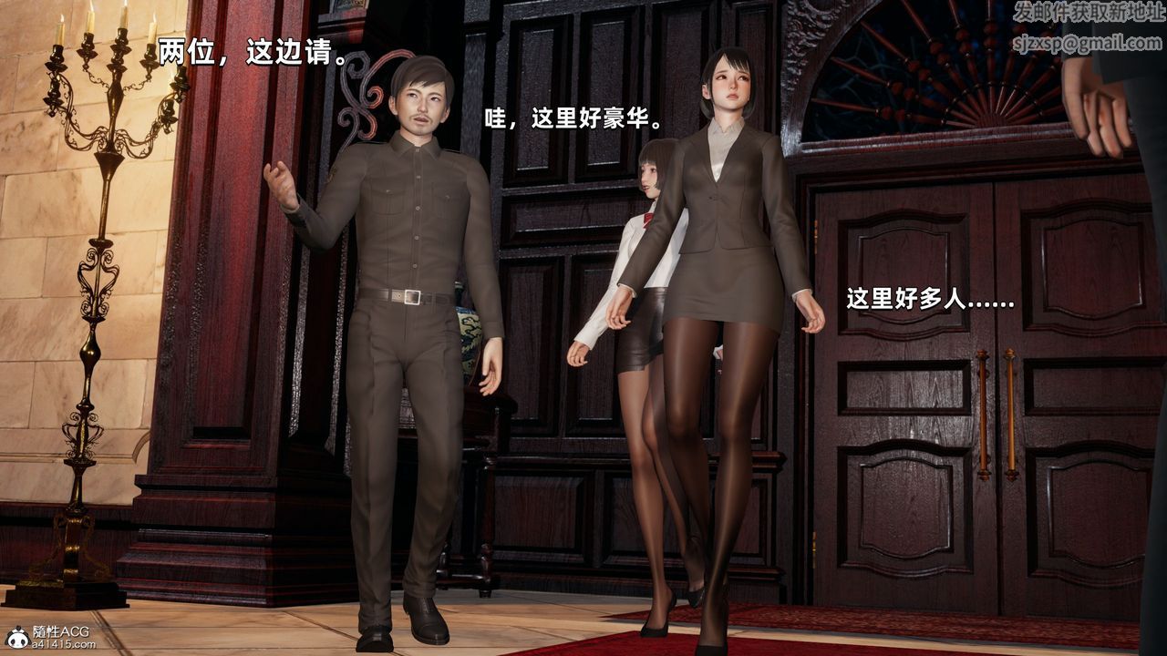 [3D]我成瞭大反派，第33話，第 34 页