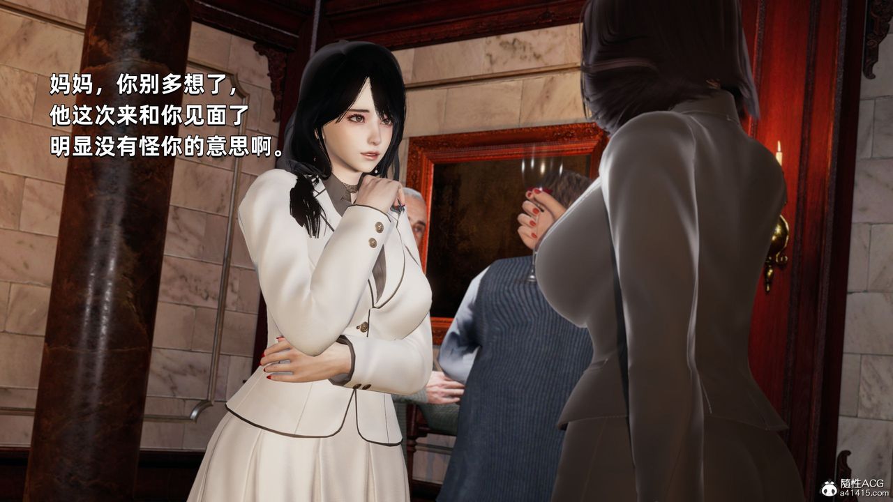 [3D]我成瞭大反派，第33話，第 5 页