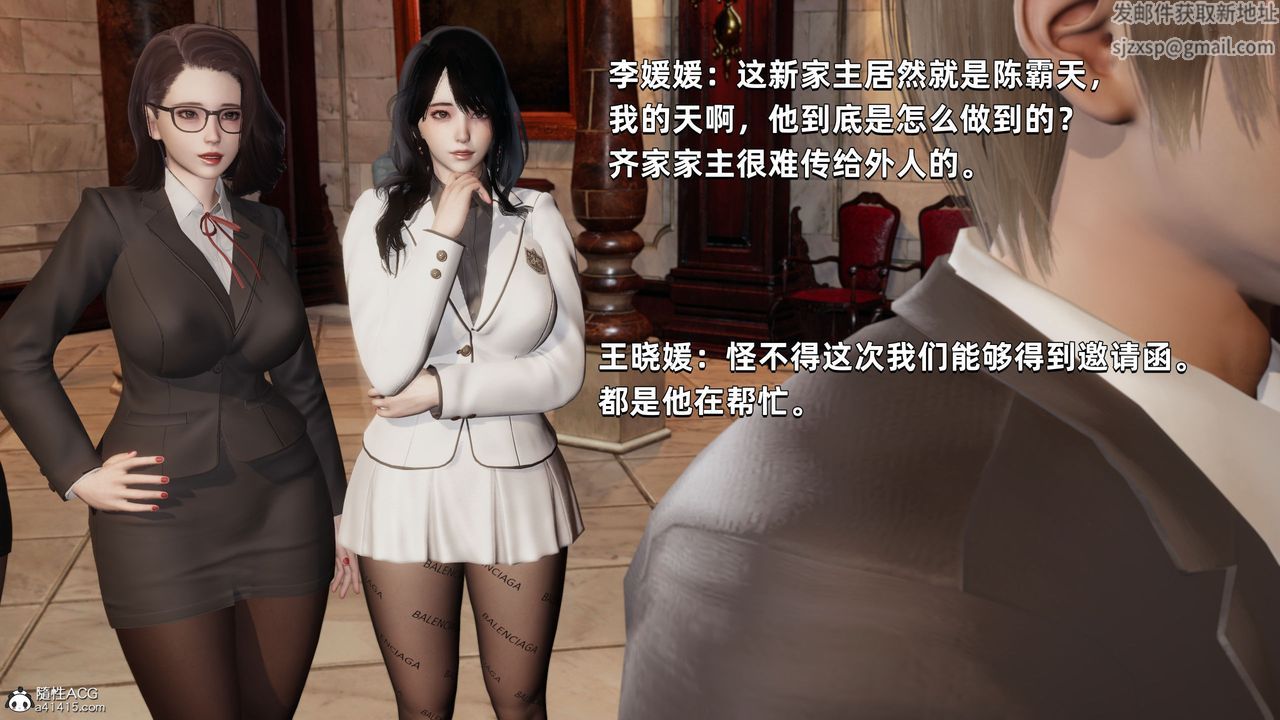 [3D]我成瞭大反派，第33話，第 69 页
