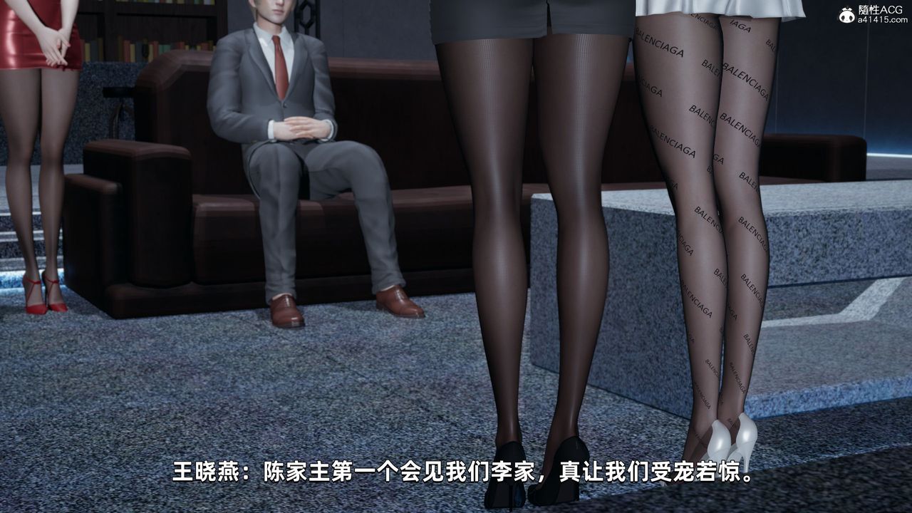 [3D]我成瞭大反派，第33話，第 84 页