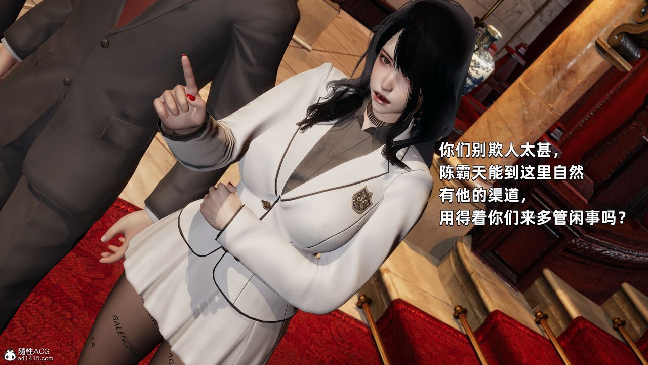 [3D]我成瞭大反派，第33話，第 21 页