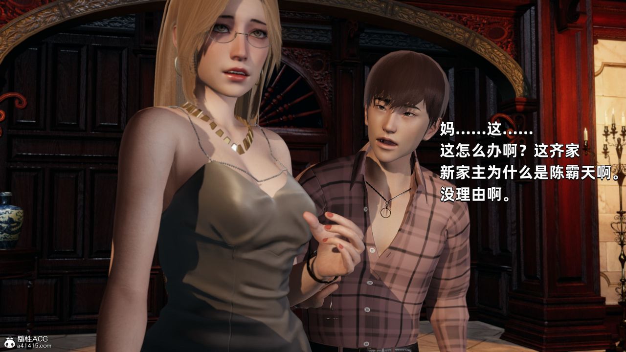[3D]我成瞭大反派，第33話，第 65 页