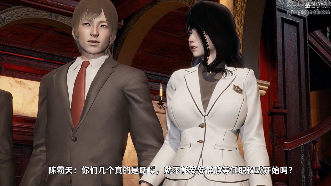 [3D]我成瞭大反派，第33話，第 22 页